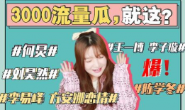 421娱乐圈吃瓜,揭秘421事件背后的真相与八卦